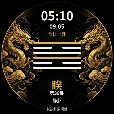 Oriental Time Yijing