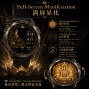 Oriental Time | Guanyin Black Gold · Heart Sutra